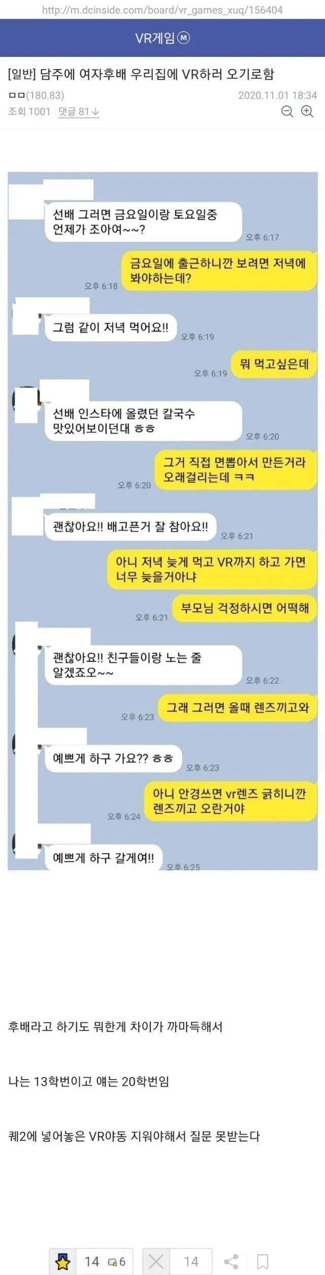 다음주에 여자후배가 우리집에 VR을 하러온다고 한다.