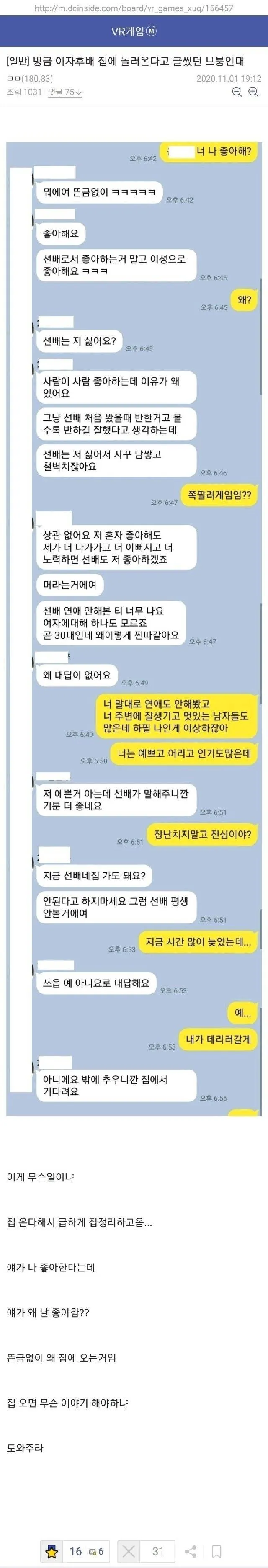 다음주에 여자후배가 우리집에 VR을 하러온다고 한다.