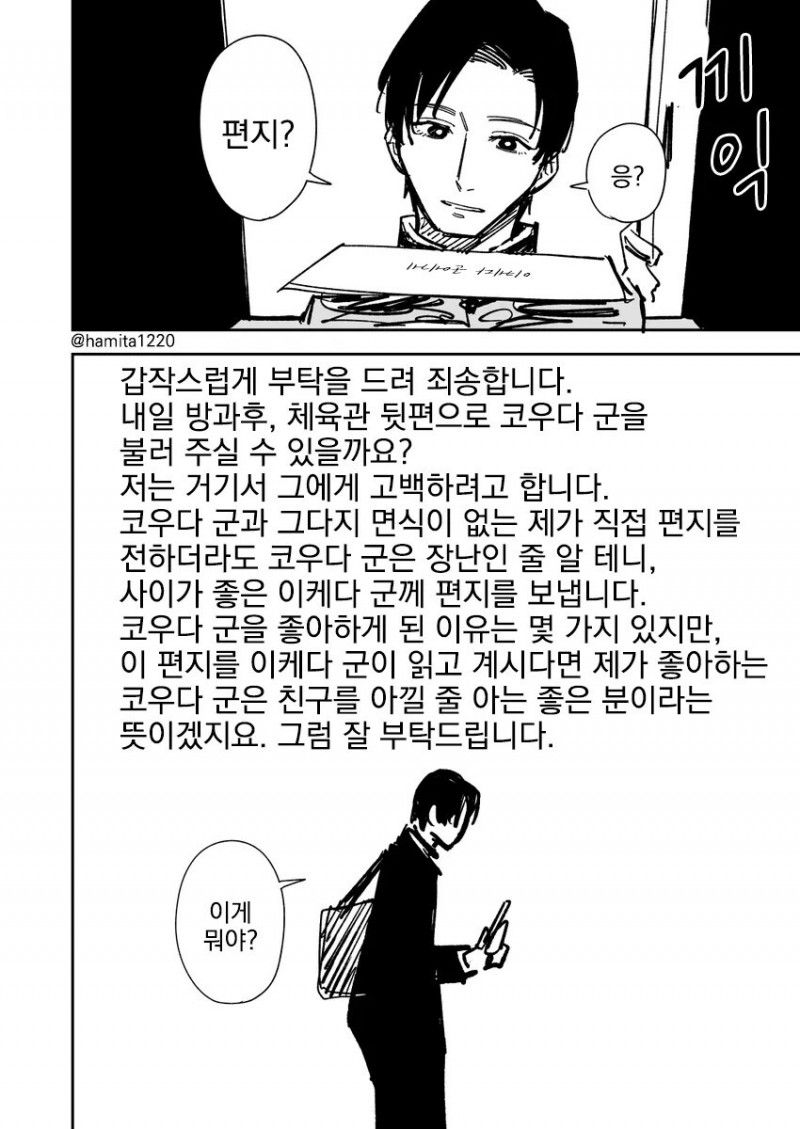 신발장의 러브레터