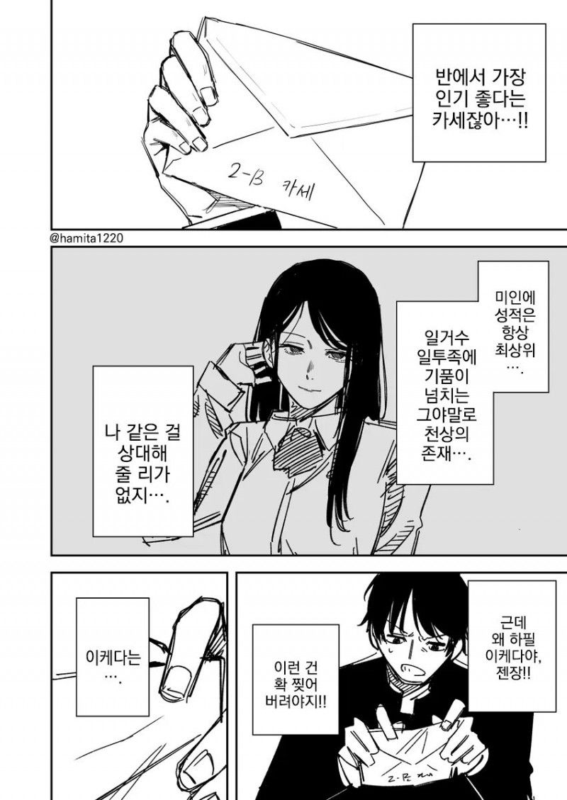 신발장의 러브레터