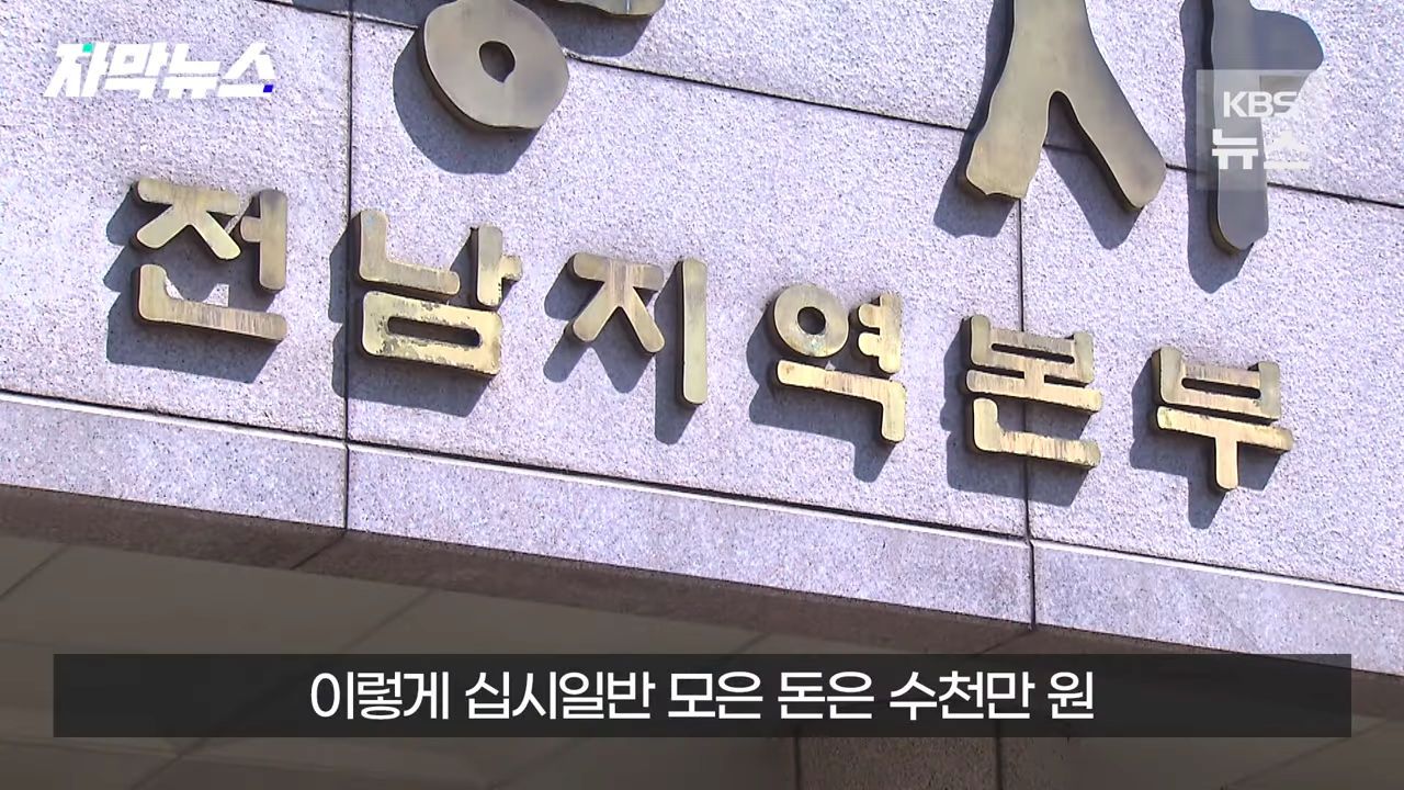 폭우에 수문 열다 숨진 여성…파렴치한 농어촌공사의 행태