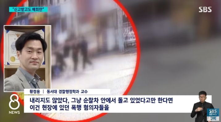 '조직폭력 싸움' 신고에도.. 배회만 한 경찰