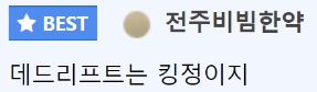 중고거래 이상하게 하는 김계란