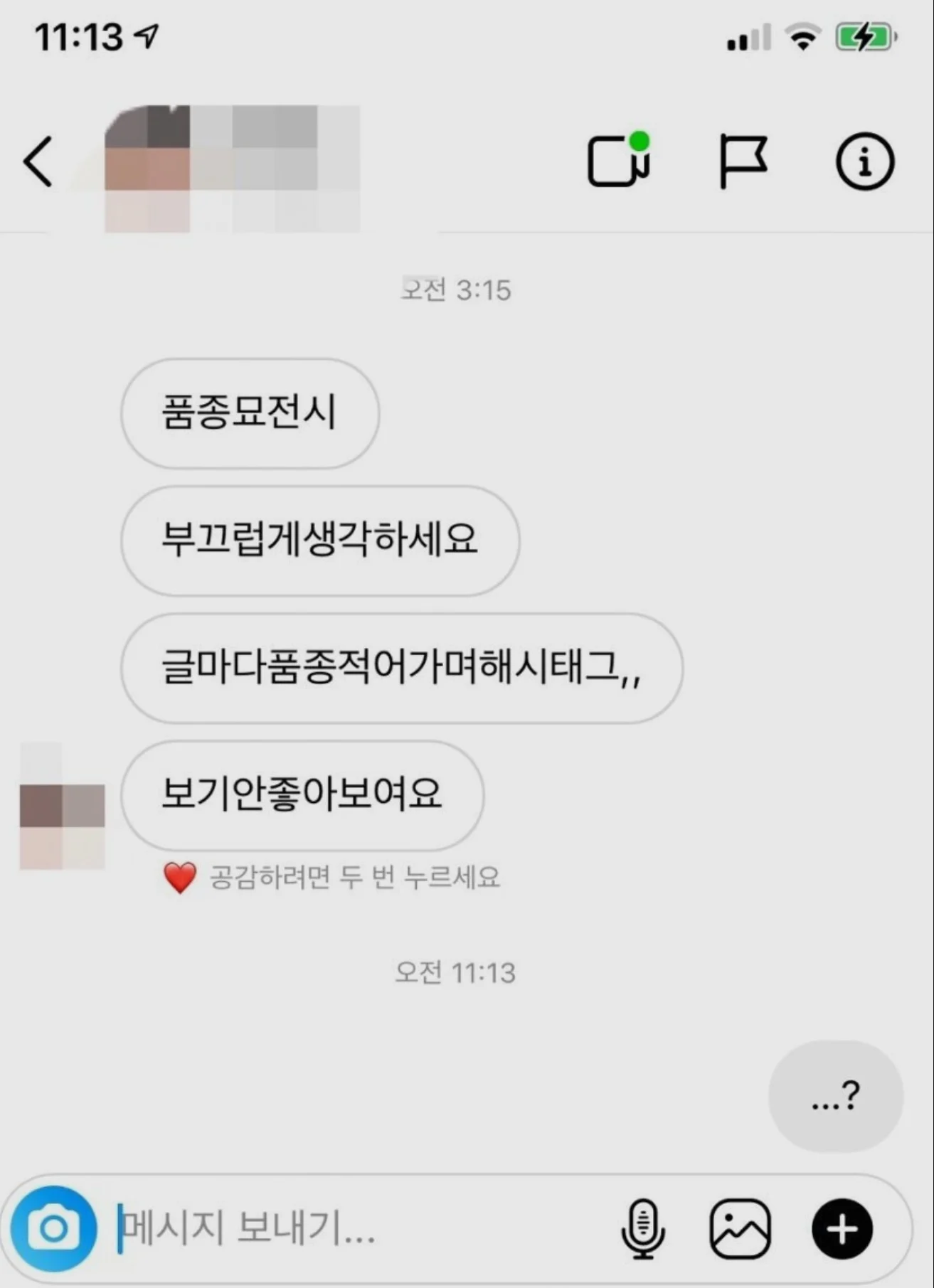 디씨인... 집단 지성으로 캣맘 조지기