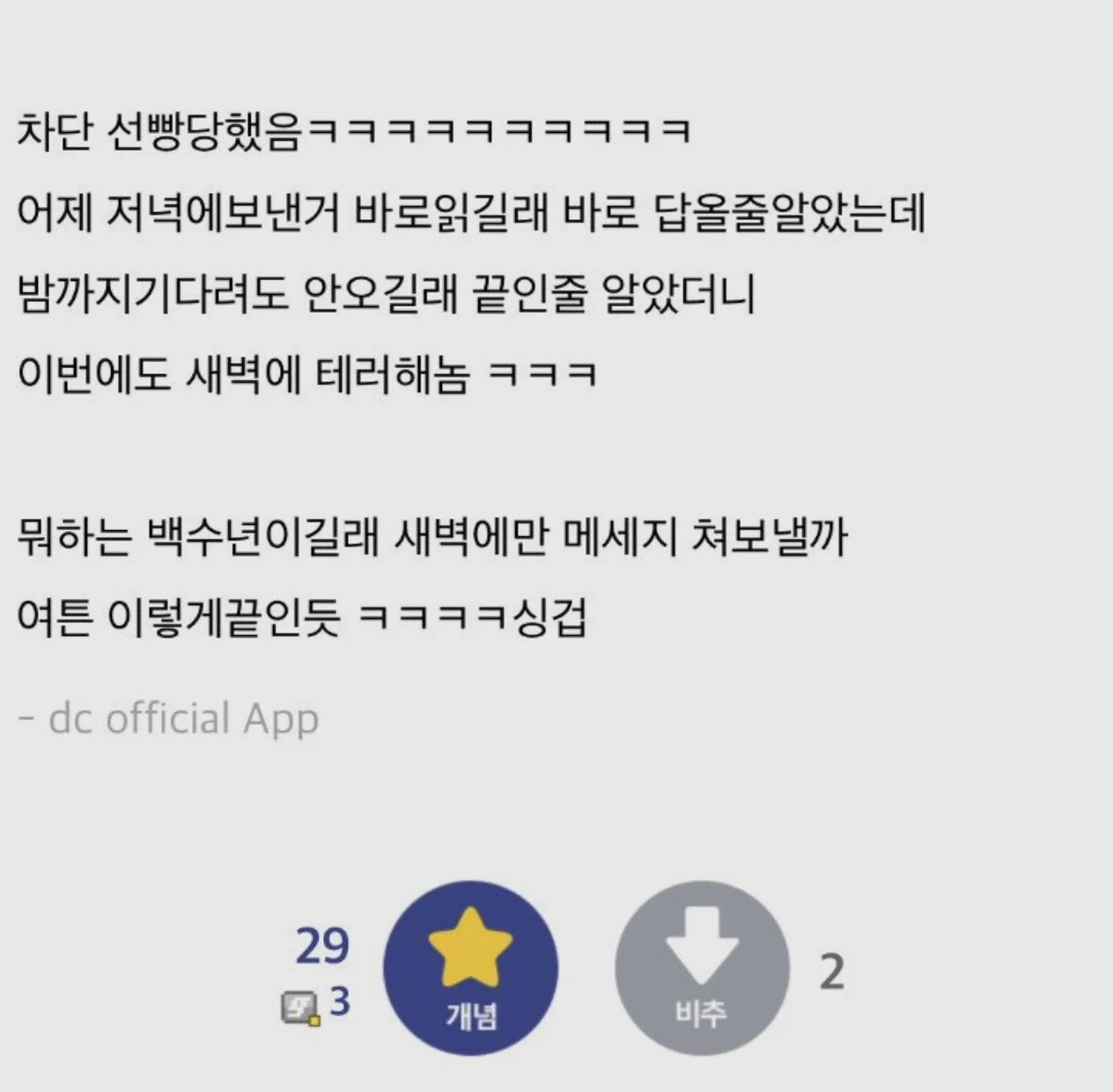 디씨인... 집단 지성으로 캣맘 조지기