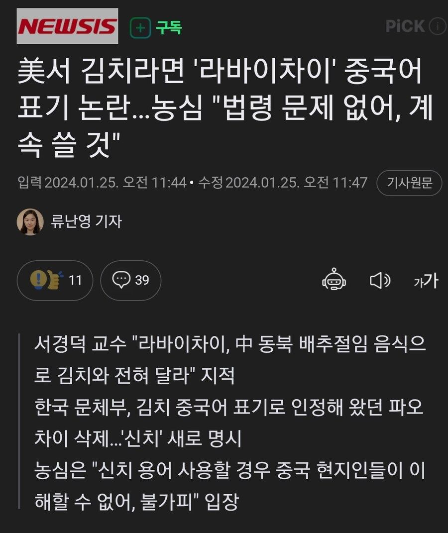 농심을 걸러야 하는 이유