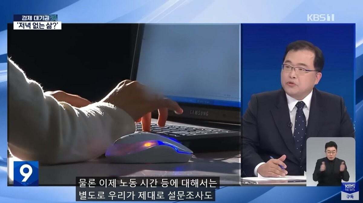 주69시간을 주장한 주범들