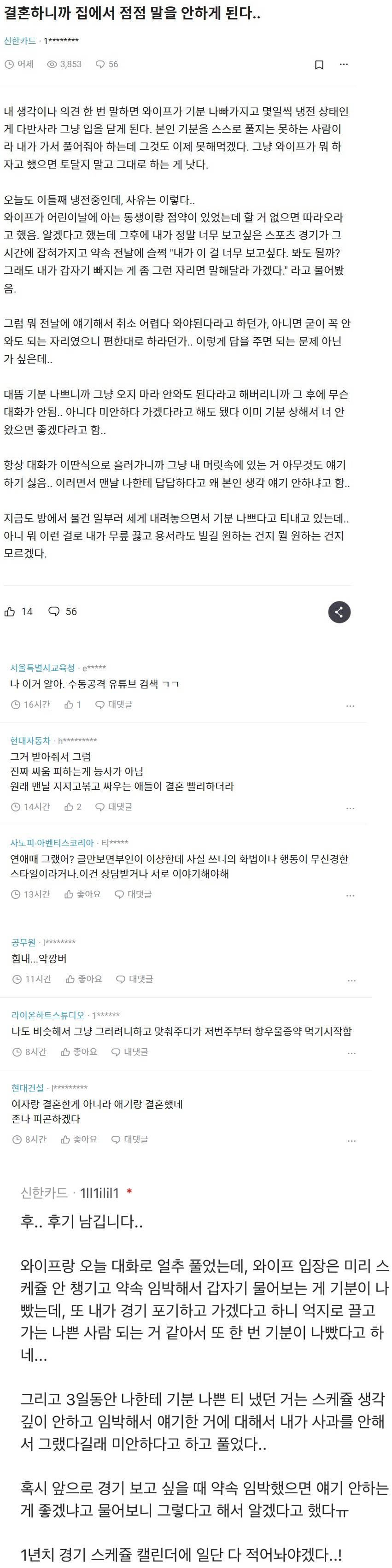 평범한 결혼생활 후기