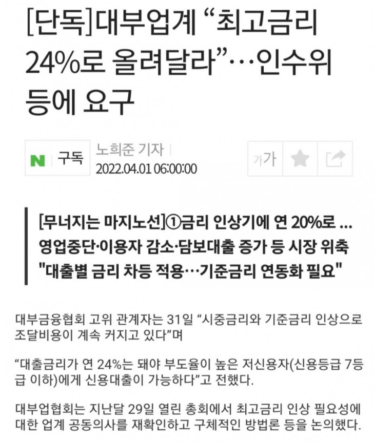 대부업계 근황