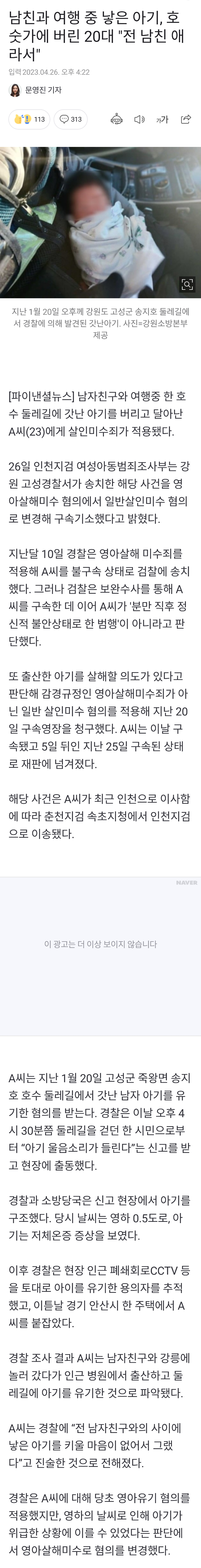 20대녀가 아기를 버린 이유