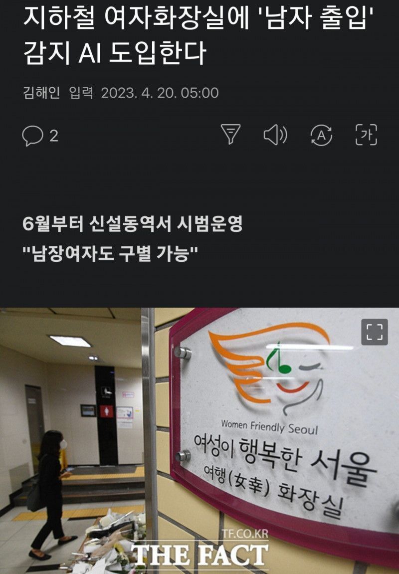 남자 출입 감지시스템 도입