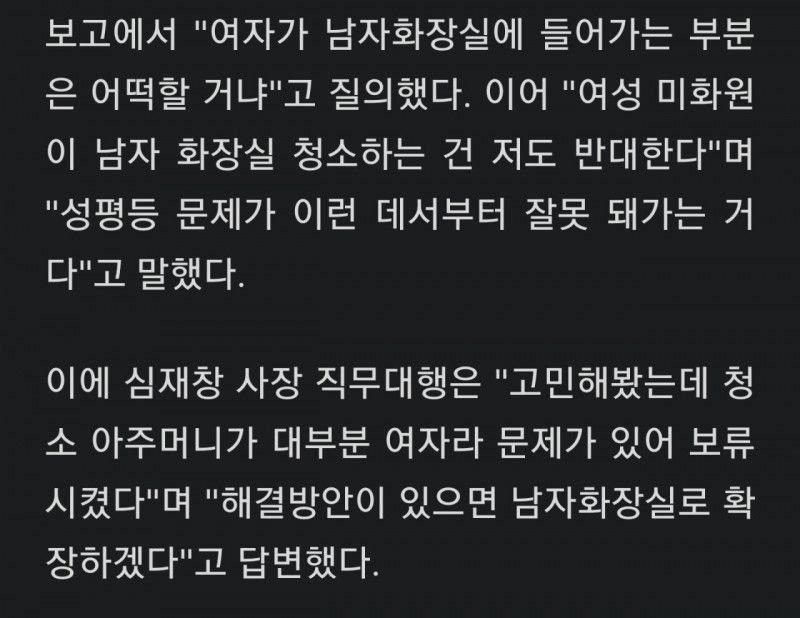 남자 출입 감지시스템 도입