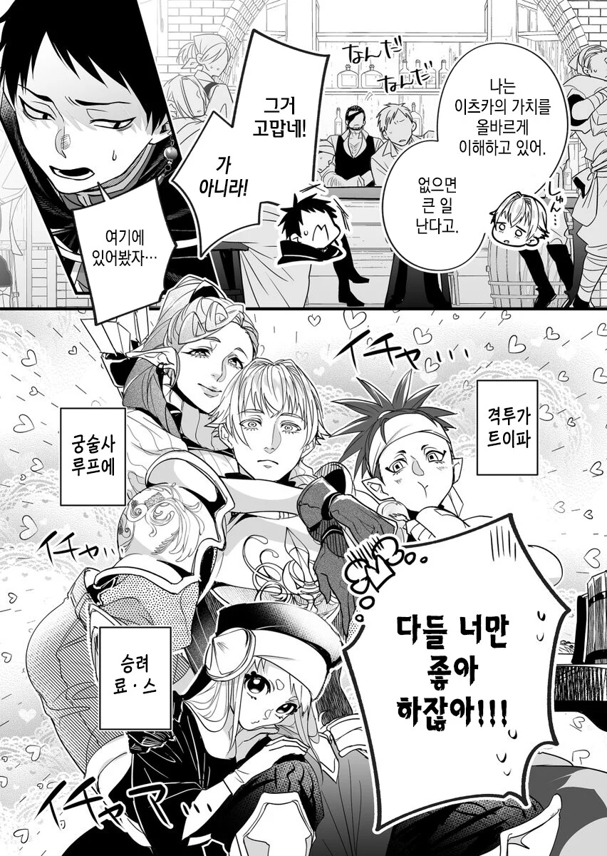 용사파티에서 추방당하고싶은 마법사.manga