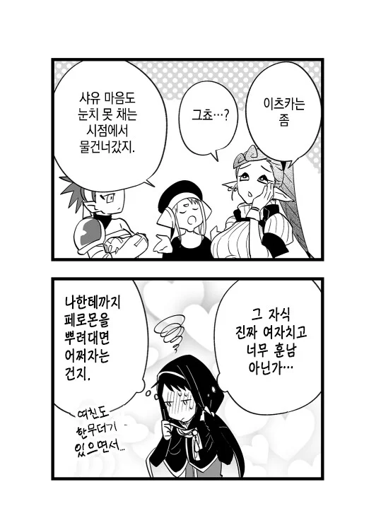 용사파티에서 추방당하고싶은 마법사.manga