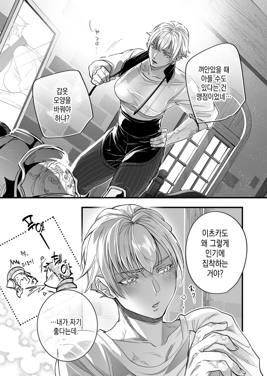 용사파티에서 추방당하고싶은 마법사.manga