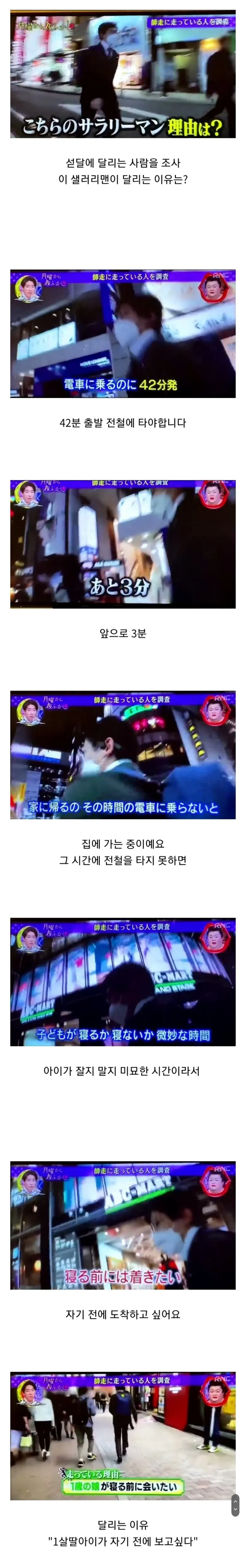 어느 샐러리맨이 퇴근시간에 매일 달리는 이유