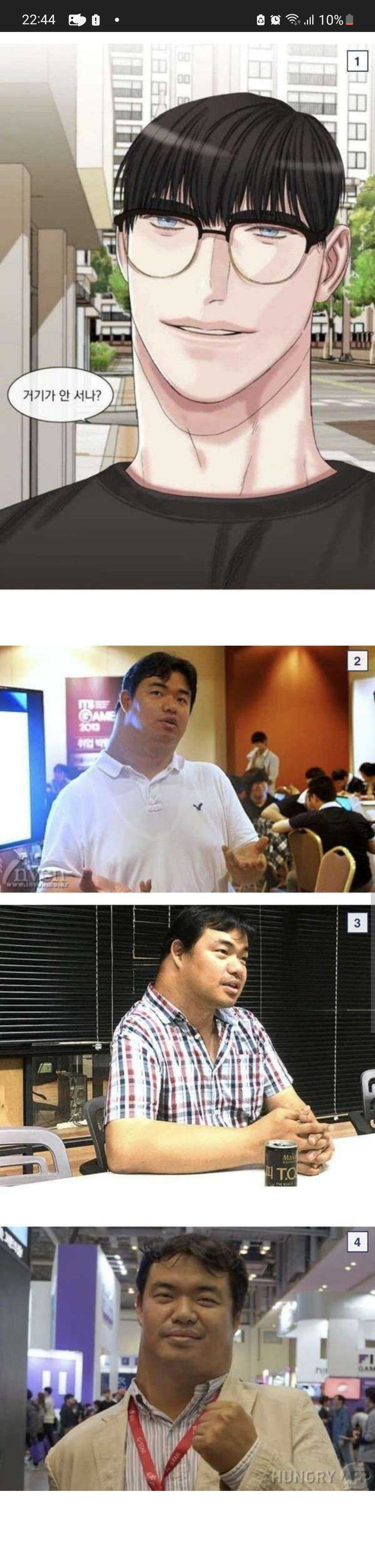 실제로 존재하는 체형