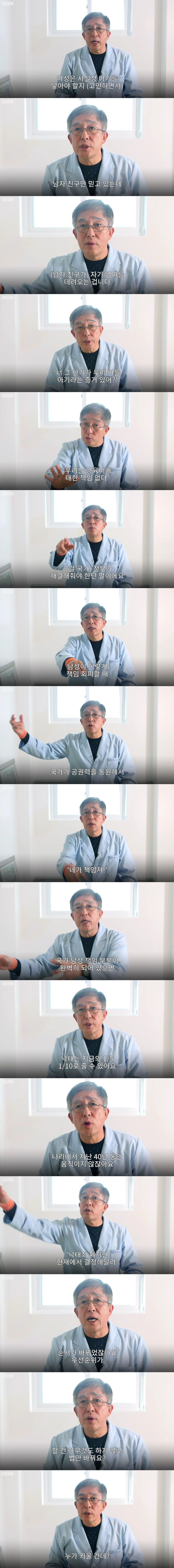 낙태 반대하는 의사가 본 낙태 문제의 핵심