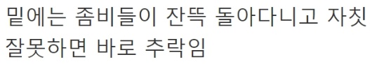 드라마 지금 우리 학교는에서 논란중인 장면