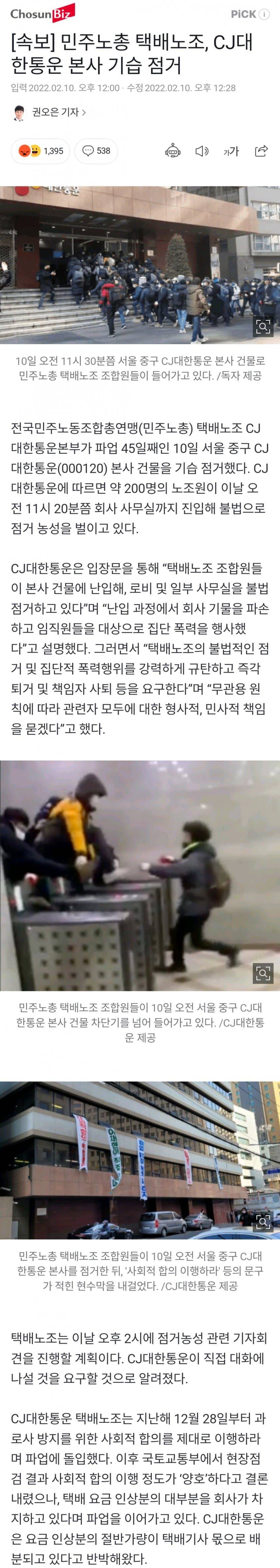 민주노총이 또