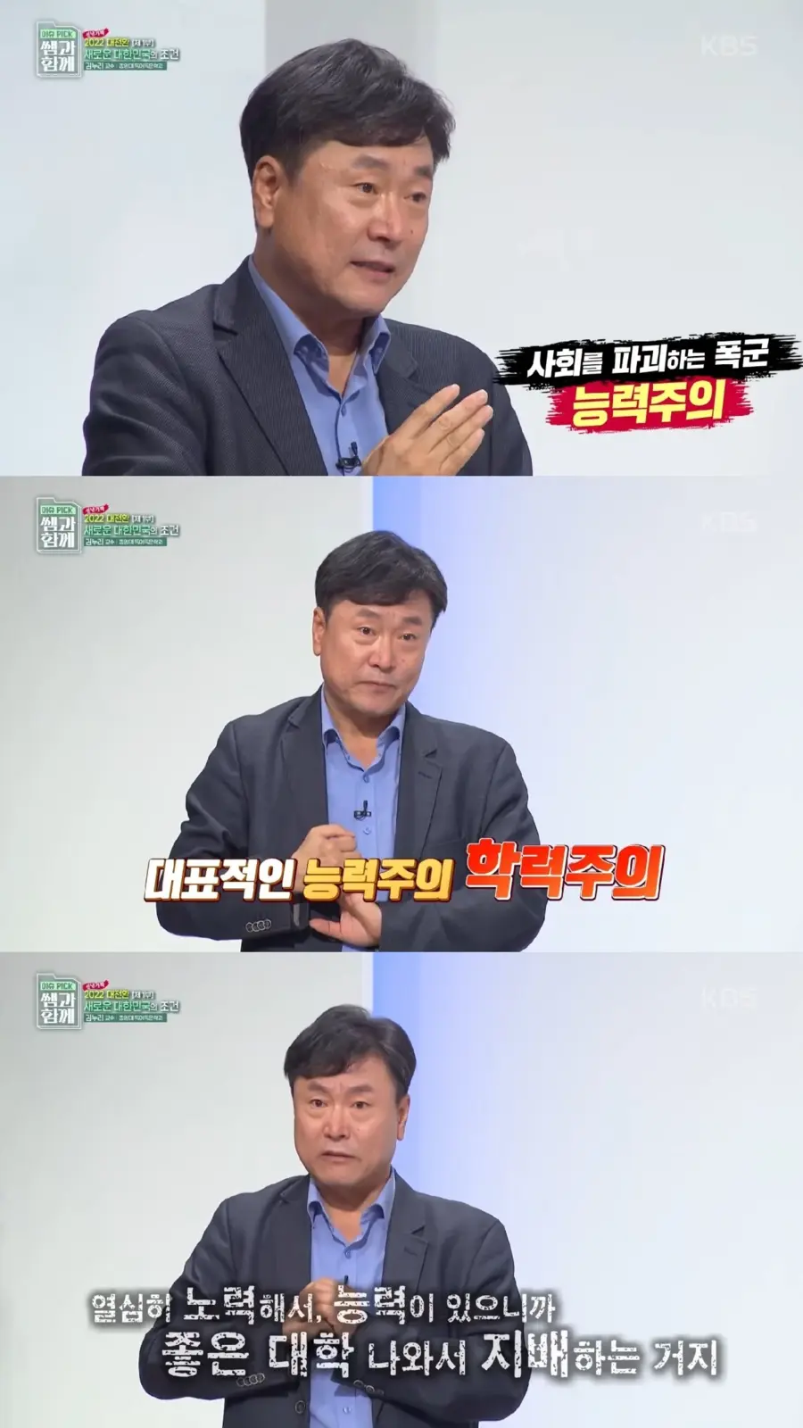 존나 불평등해도 혁명이 일어나지 않는 이유