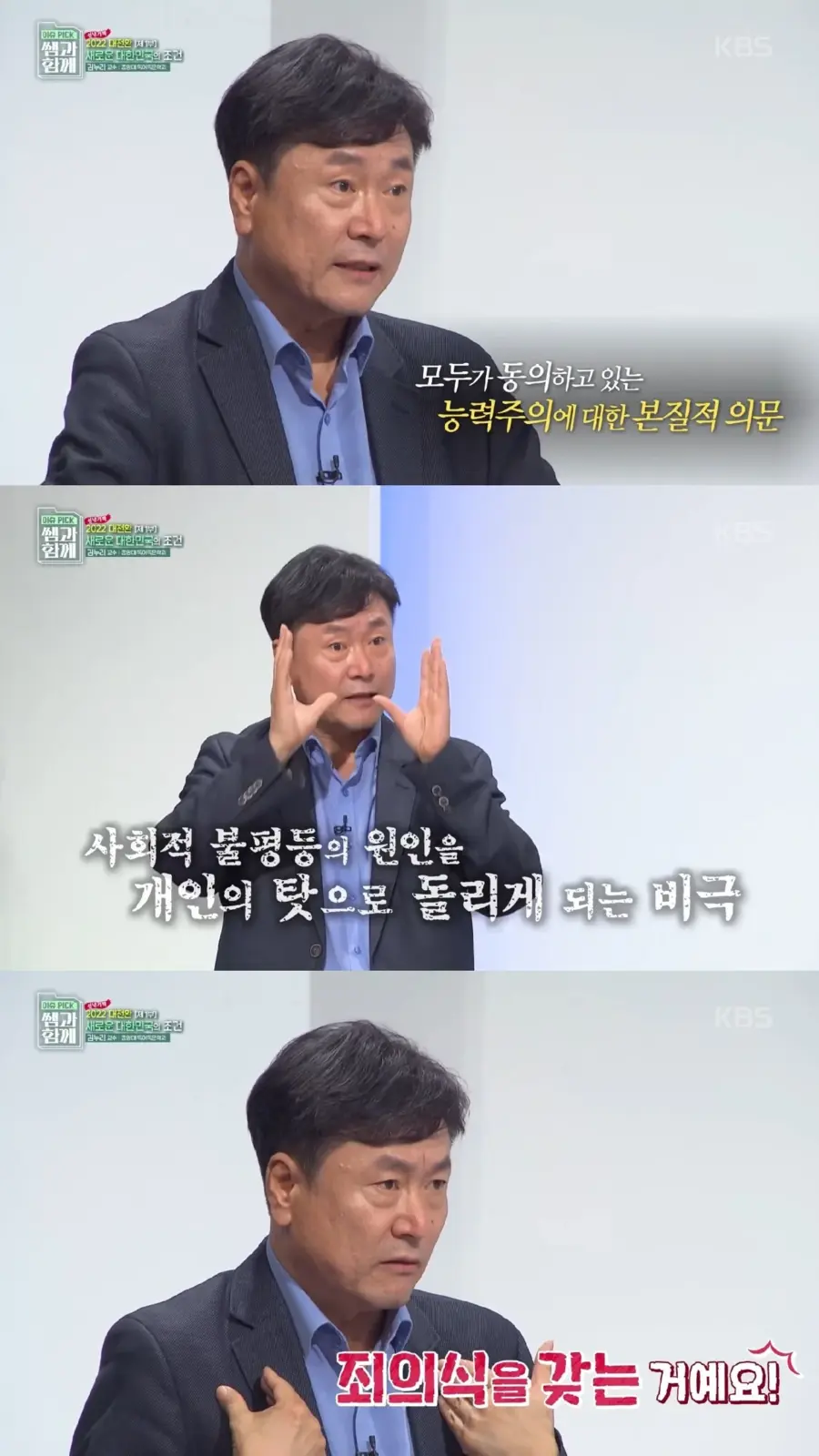 존나 불평등해도 혁명이 일어나지 않는 이유