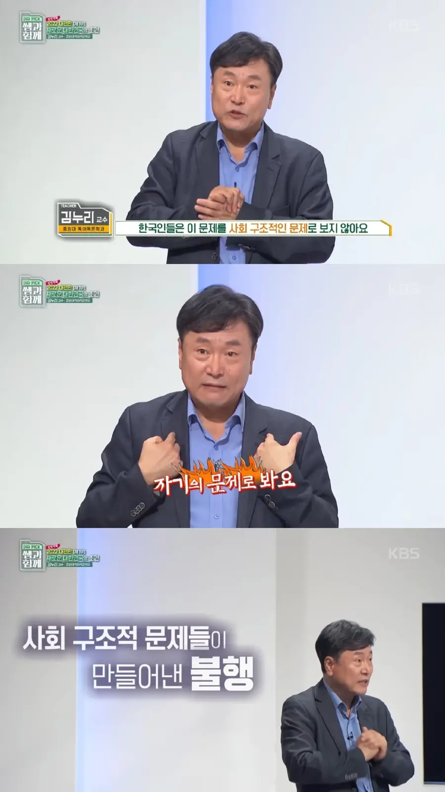 존나 불평등해도 혁명이 일어나지 않는 이유