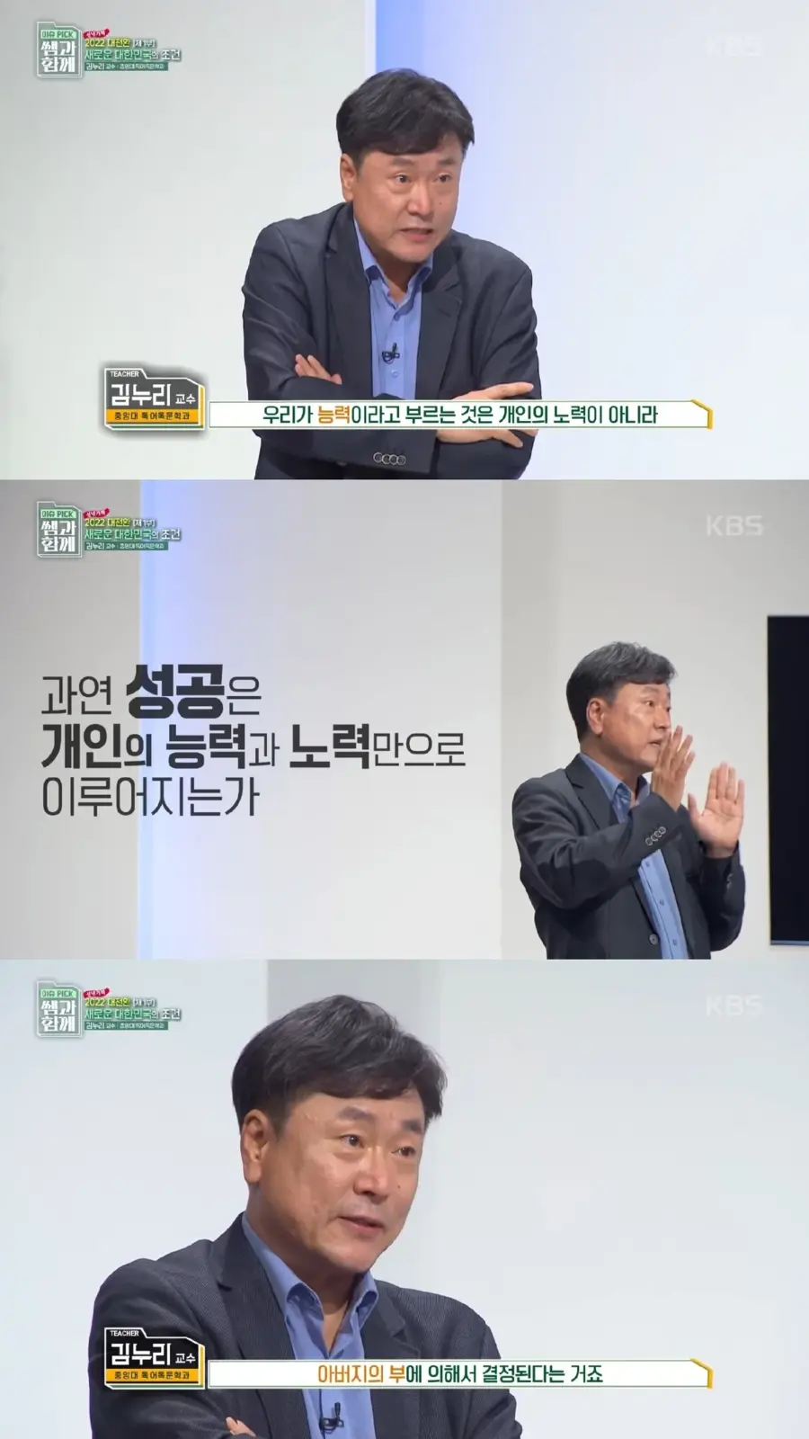 존나 불평등해도 혁명이 일어나지 않는 이유