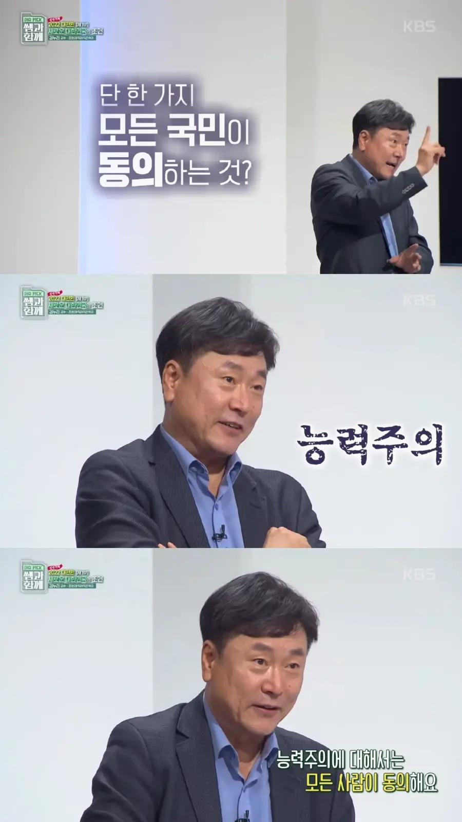 존나 불평등해도 혁명이 일어나지 않는 이유