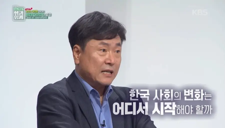 존나 불평등해도 혁명이 일어나지 않는 이유