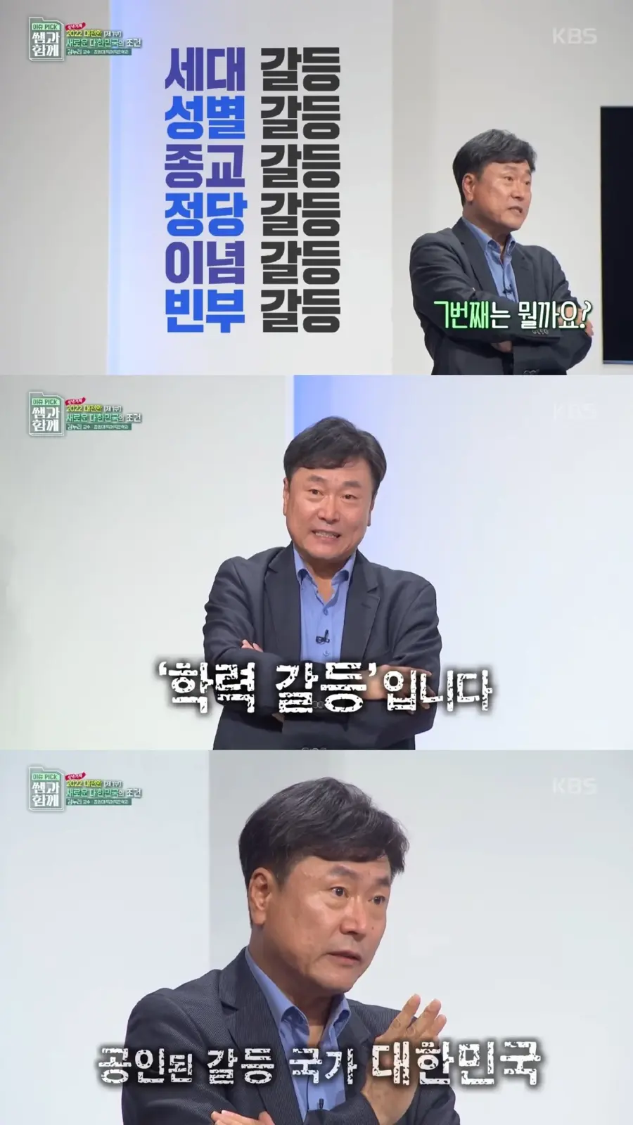 존나 불평등해도 혁명이 일어나지 않는 이유