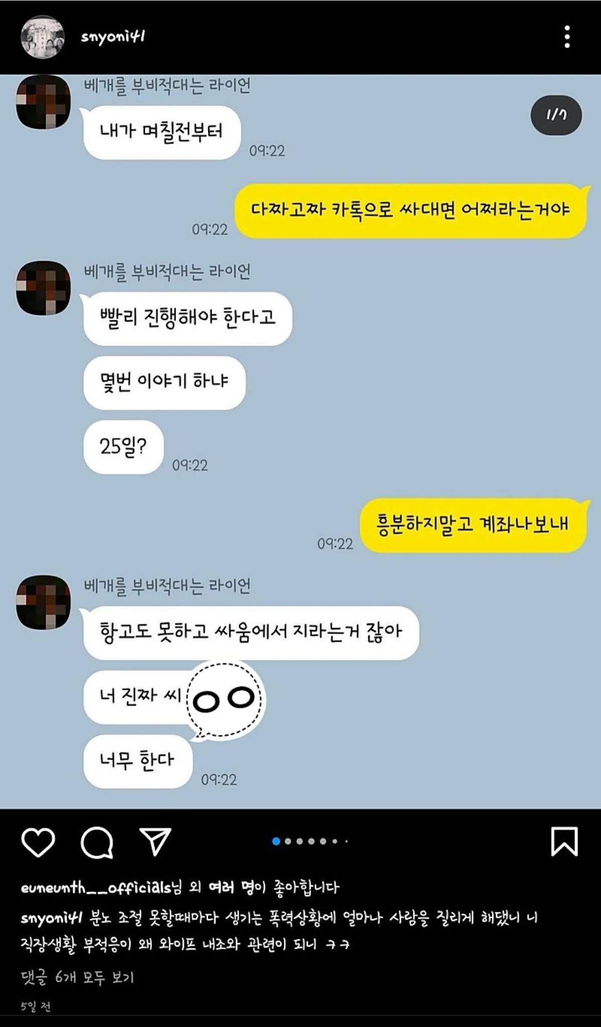 가스라이팅 때문에 스스로 생 마감한 여성