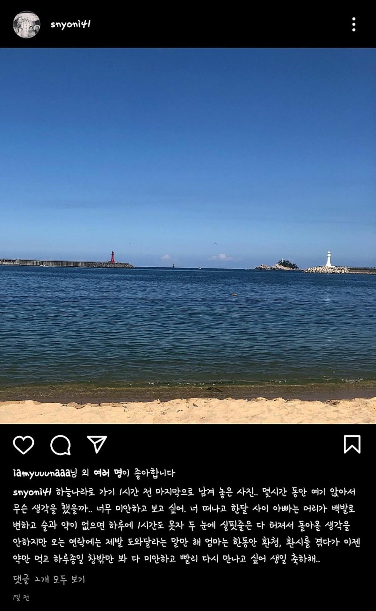 가스라이팅 때문에 스스로 생 마감한 여성