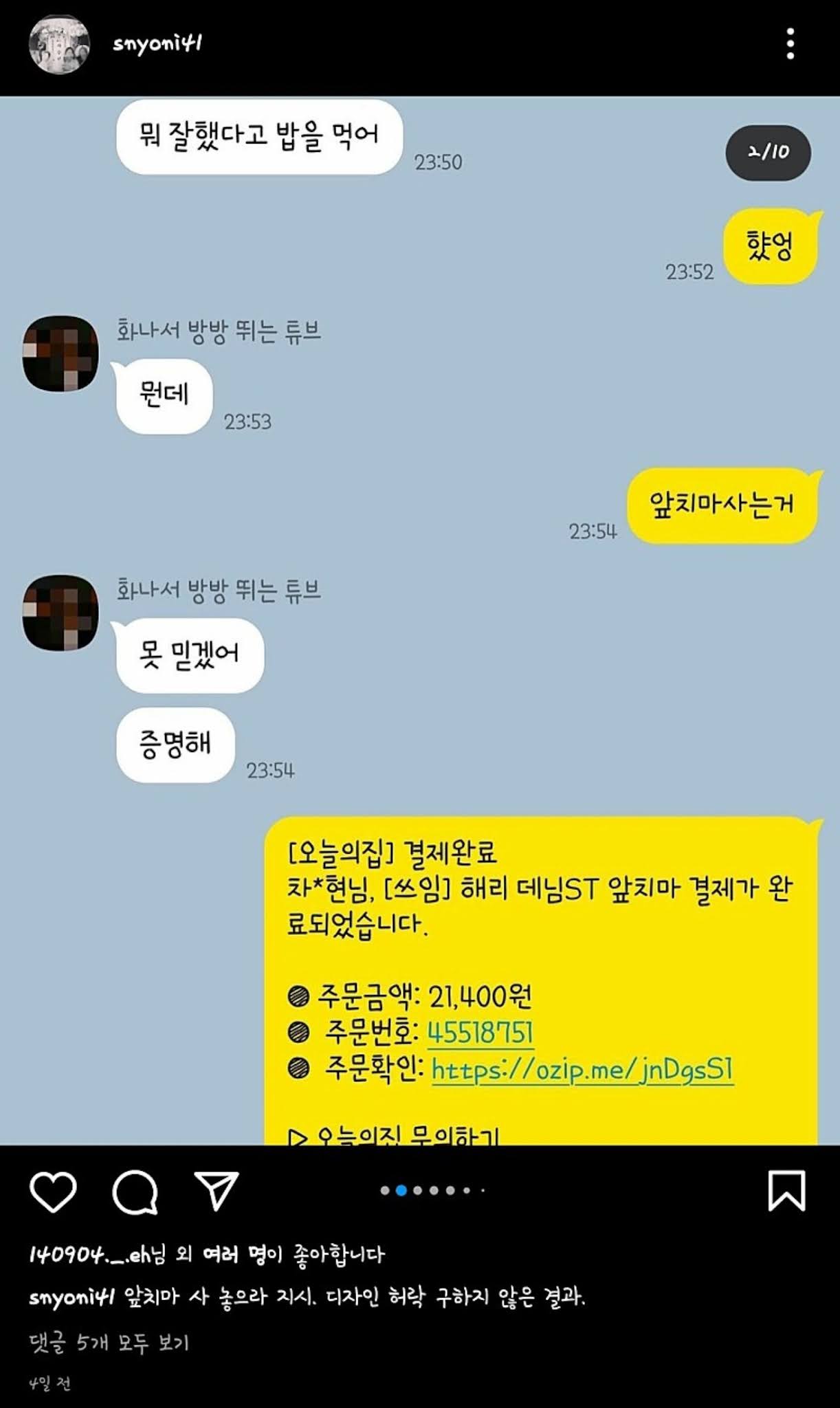 가스라이팅 때문에 스스로 생 마감한 여성