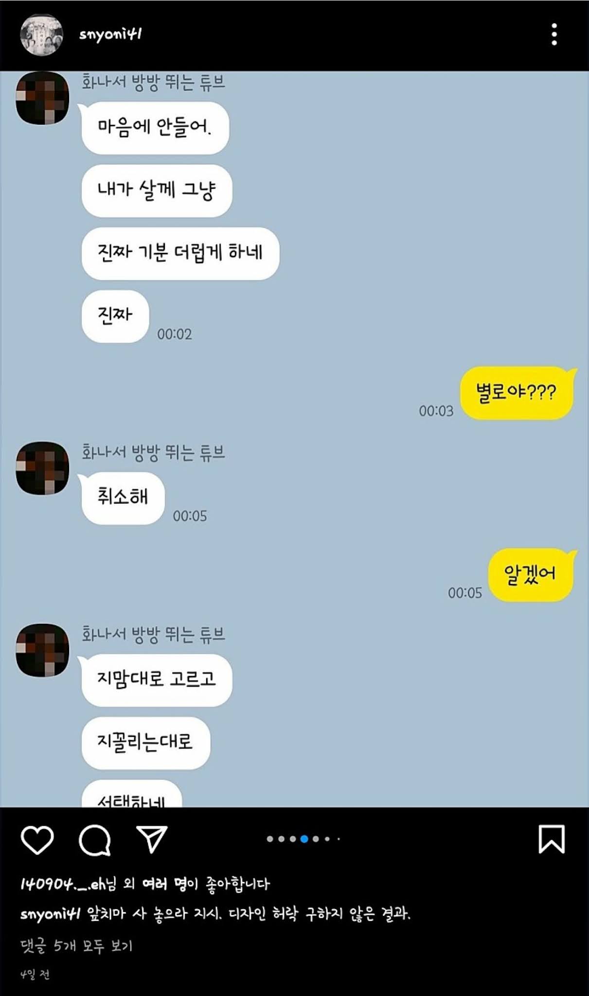 가스라이팅 때문에 스스로 생 마감한 여성