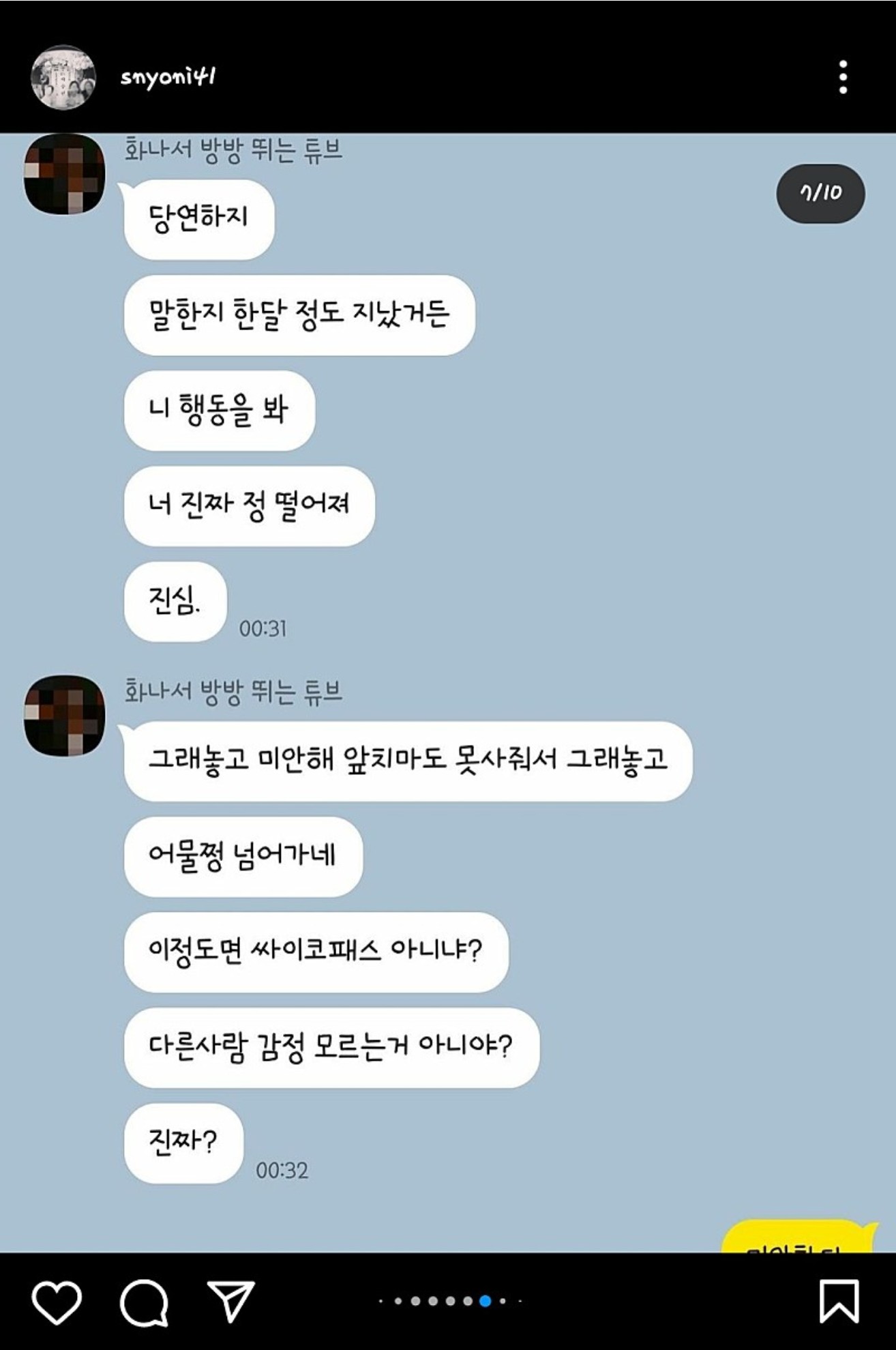 가스라이팅 때문에 스스로 생 마감한 여성