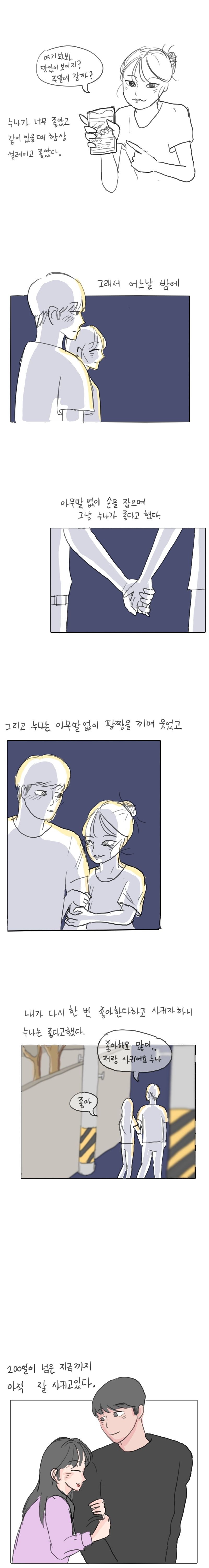 PC방 알바 누나.manhwa