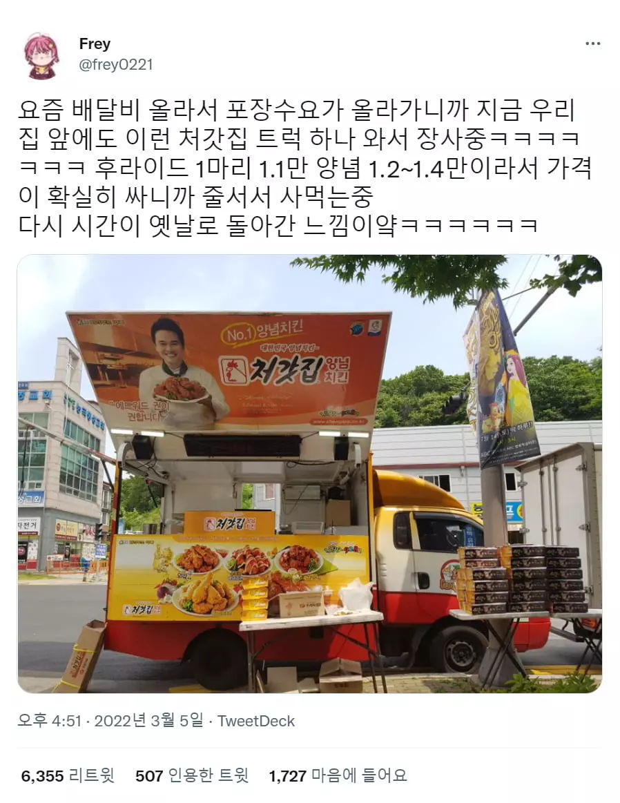 높아지는 배달비 속 틈새시장