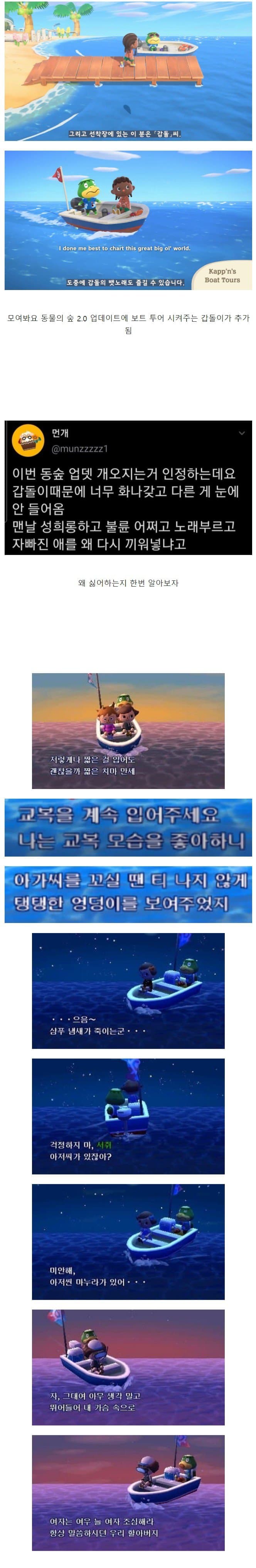 발작 버튼 눌러버린 동물의 숲 업데이트