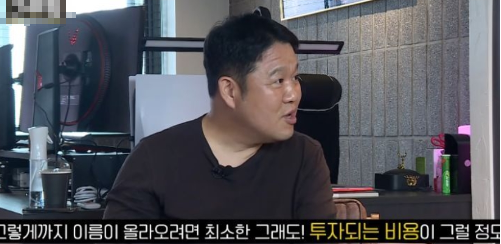 아이돌 키울 때 들어간다는 돈