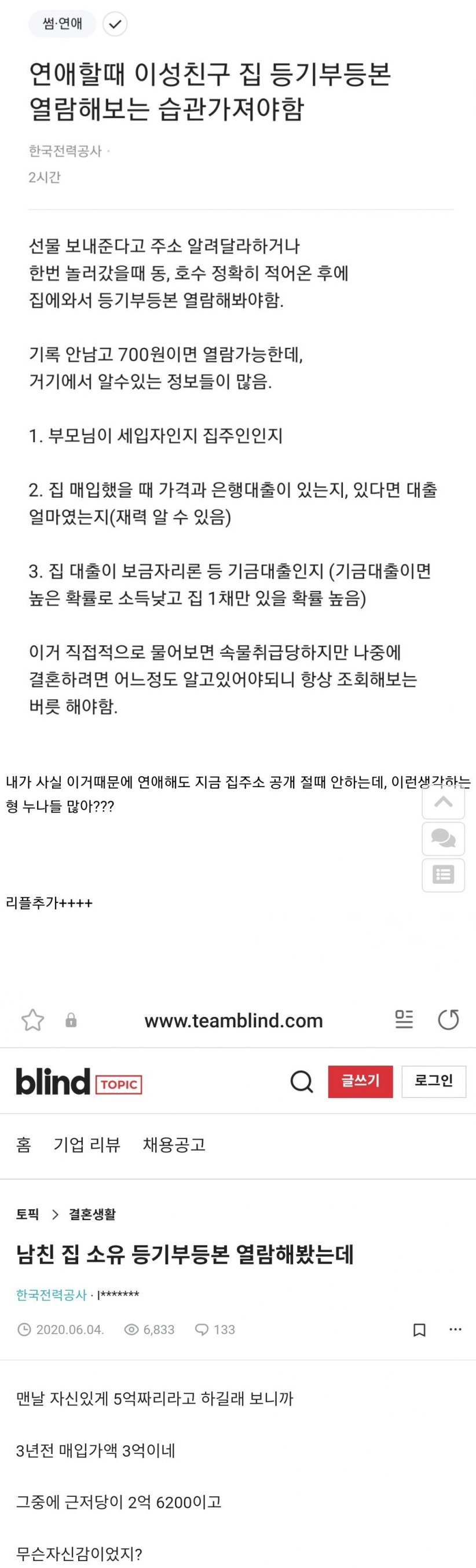 이성의 경제력을 확인하는 방법