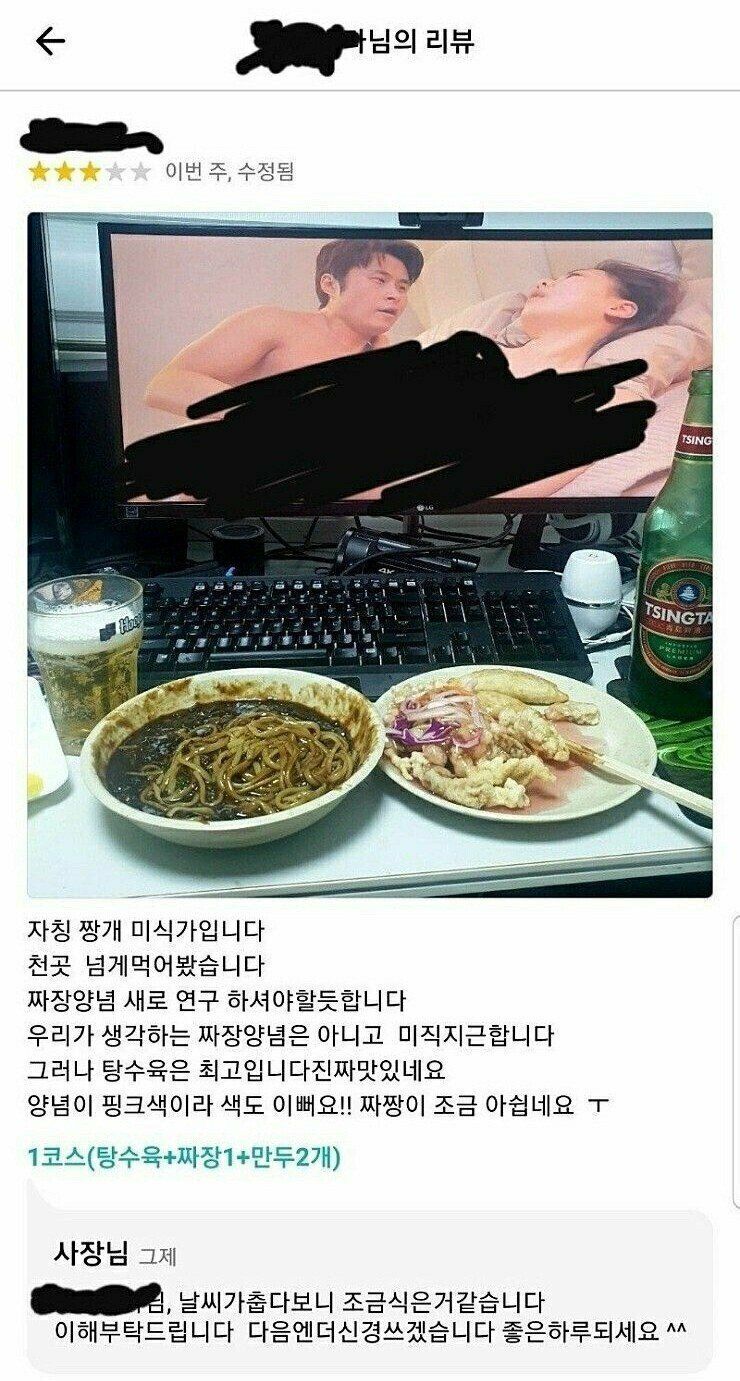 배민 리뷰 레전드