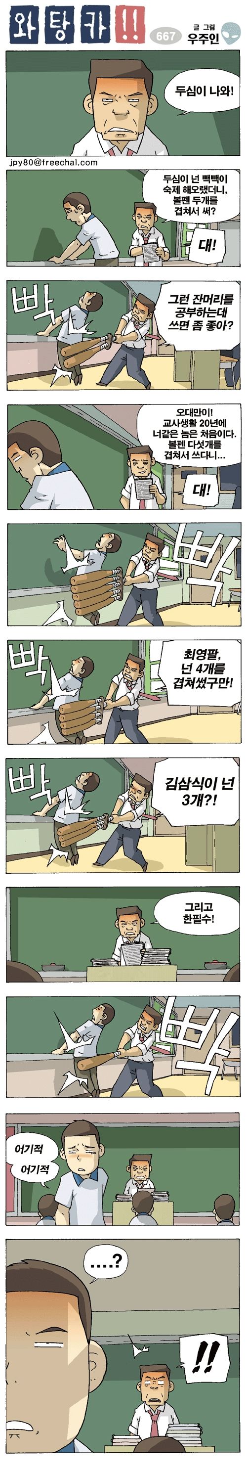 두심이 나와