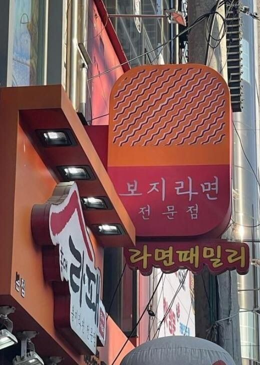 간판이 손상 된거면 얼른 바꿔