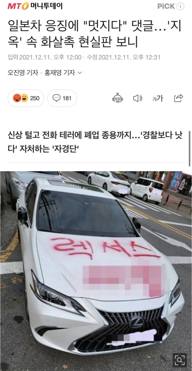 현실판 화살촉