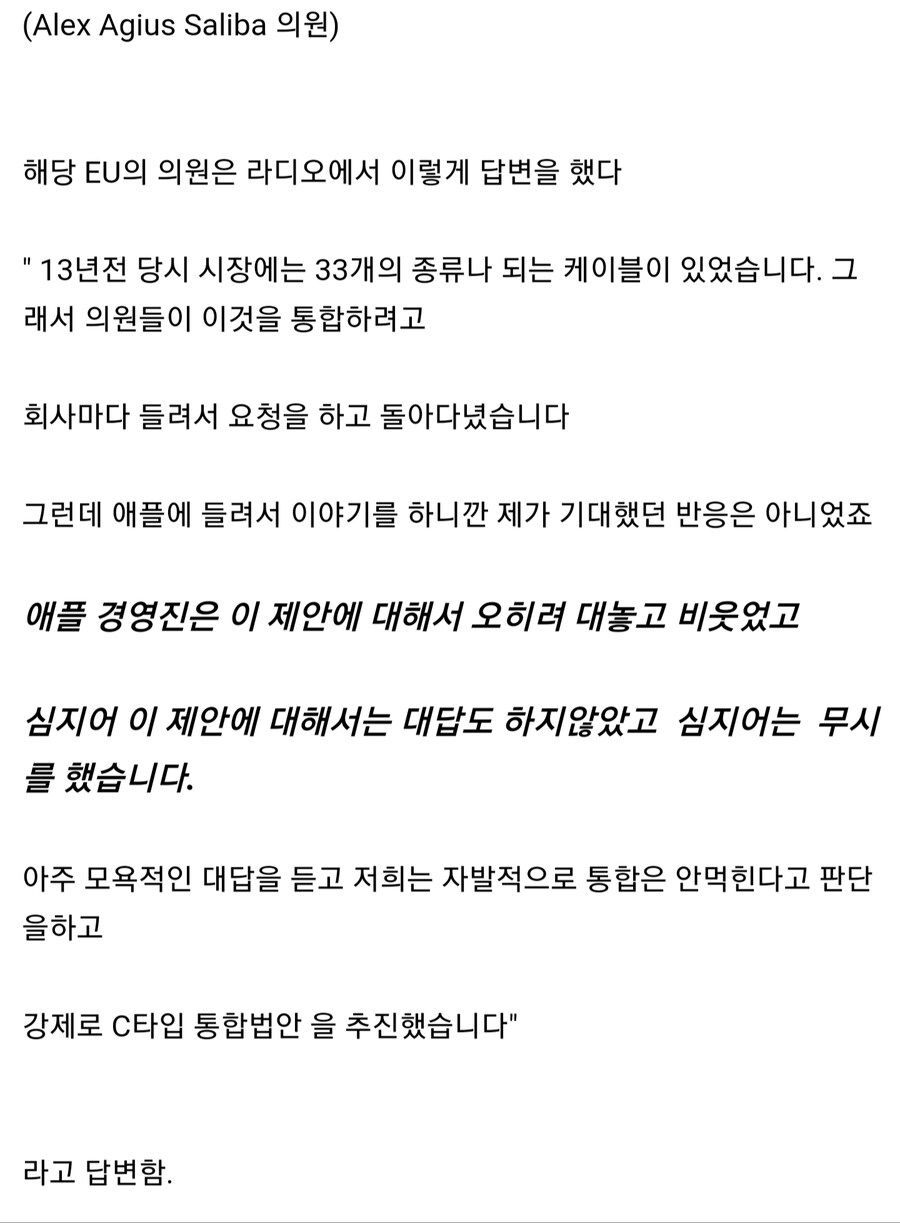 애플 라이트링 케이블이 퇴출된 결정적인 이유