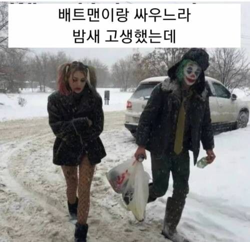 빌런들의 고충