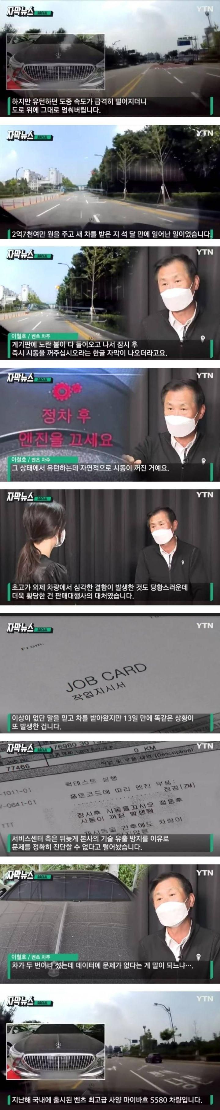 2억7천짜리 새 차가 석 달 만에