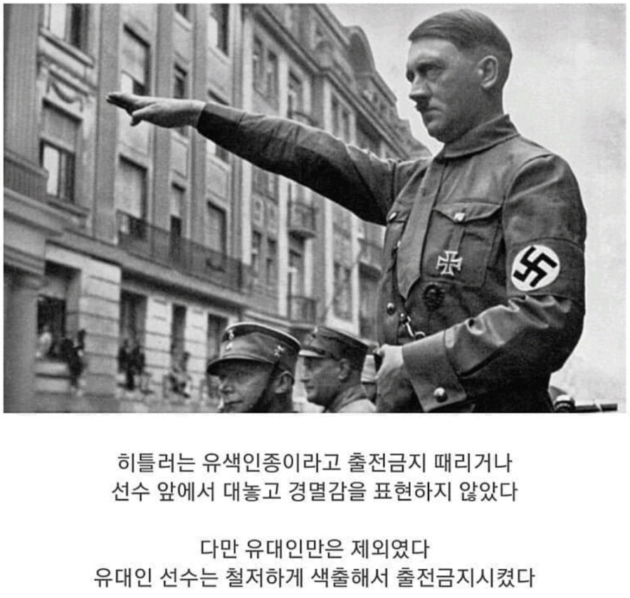 유대인에게만은 진심이었던 사람