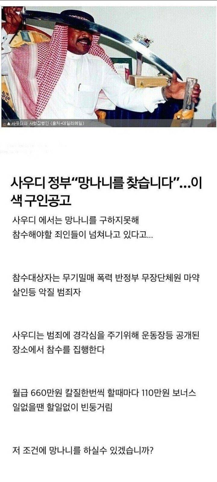 연봉 8천만원에 인센티브도 주는데 아무도 안하려고 한다는 직업...